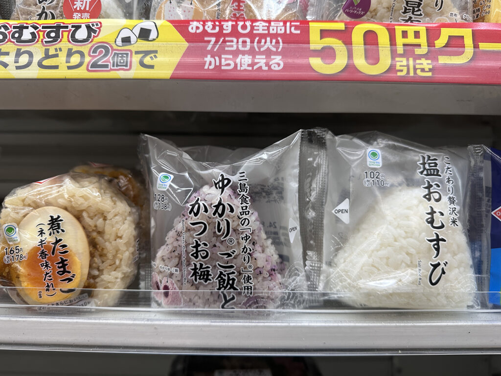 Onigiri Japan trip